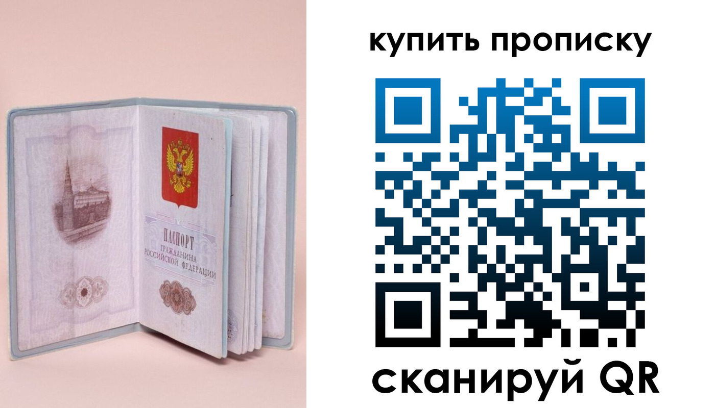 временная регистрация гарантия в Алагире