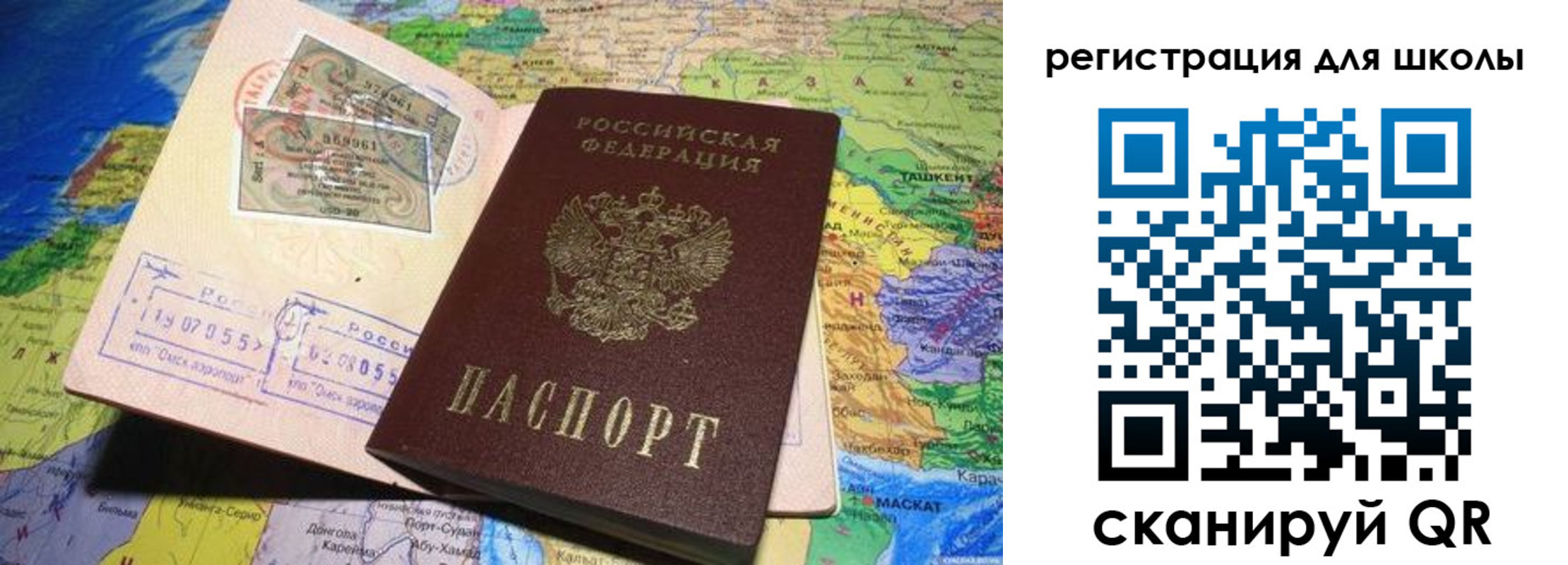 прописка штамп в Алагире