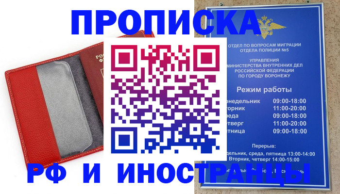 пропишу в квартире в Алагире