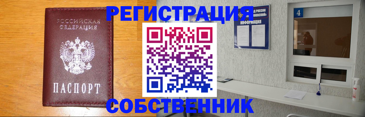 где прописаться в Алагире