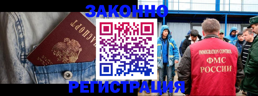 прописка для школы в Алагире