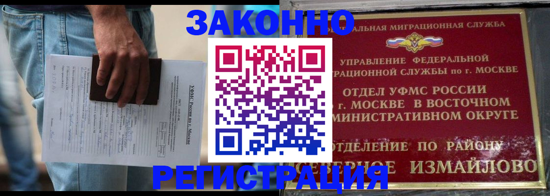 прописка штамп в Алагире