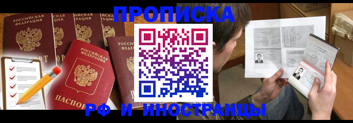 временная регистрация поиск в Алагире